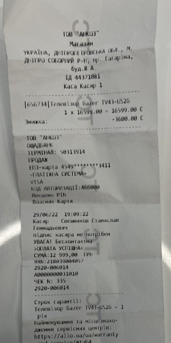 Телевизор: Gazer TV 43