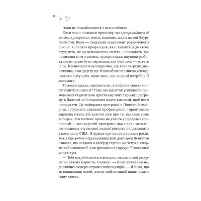 Книга Зіткнення - Бал Кабра Vivat (9786171708310) Вінниця - фото 10