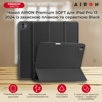 Чехол для планшета AirOn Premium SOFT iPad Pro 13 2024 + Film Black (4822352781129) Винница - изображение 3