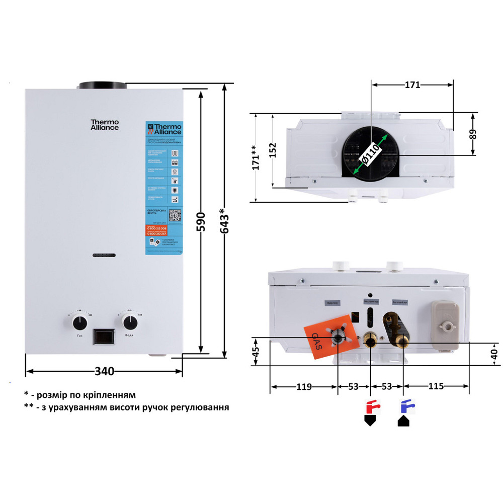 Колонка газова димохідна Thermo Alliance JSD20-10CLM 10 л White Київ - фото 2