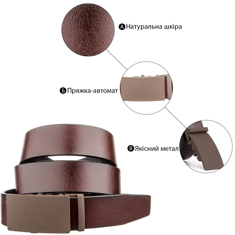 Ремінь з натуральної шкіри з матовою автоматичною пряжкою Vintage 20217 Коричневий Київ - фото 4