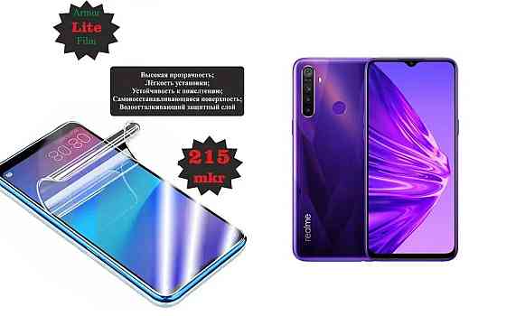 Поліуретанова плівка Realme 5, Realme 5i, Realme 5 Pro, Lite, товщина 0,215 мм Київ