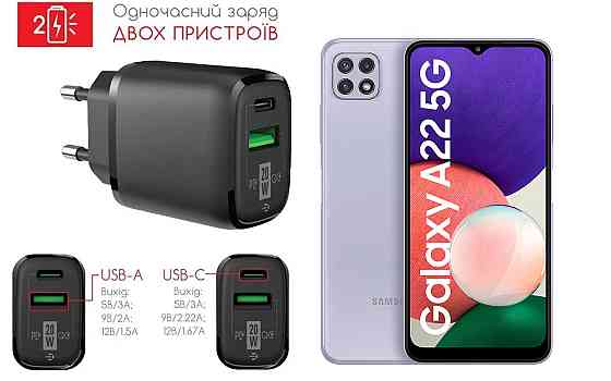 Сетевое зарядное устройство для Samsung Galaxy A22 5G, 20W 3A, Quick Charge 3.0 Киев