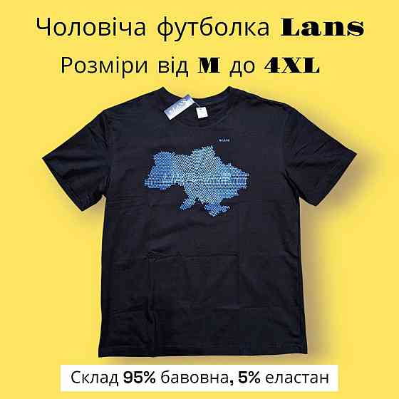 Футболка чоловіча Lans 12/049 M Київ