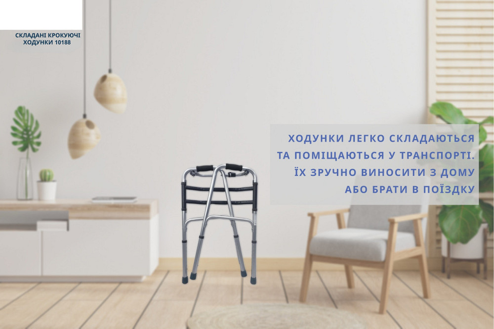 Ходунки шагающие складные взрослые Doctor Life 10188/E/SL Днепр - изображение 10