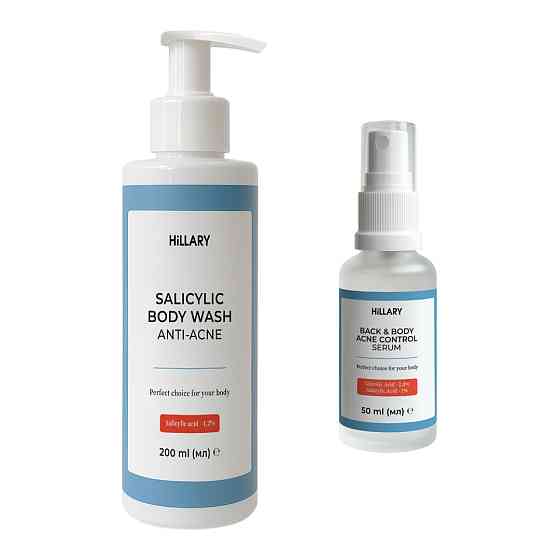 Комплект для борьбы с акне на теле с салициловой кислотой Hillary Salicylic Body Acne Treatment Set Киев