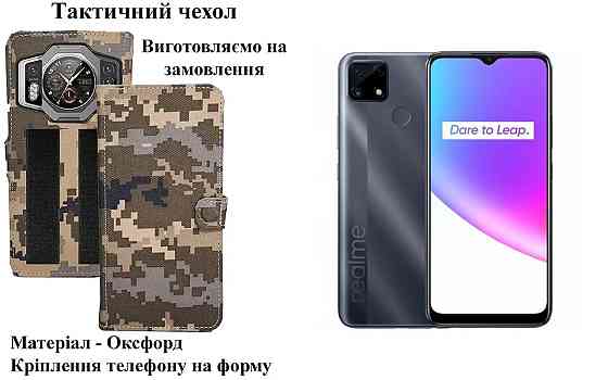 Тактический чехол для Oppo Find X5, Find X5 Pro, Find X5 Lite 5G, крепится к снаряжению на липучке Киев