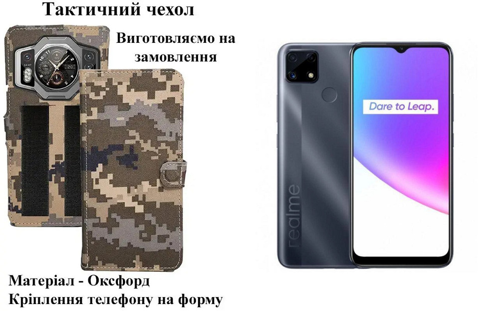 Тактический чехол для Oppo Find X5, Find X5 Pro, Find X5 Lite 5G, крепится к снаряжению на липучке Киев - изображение 1