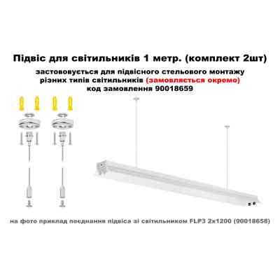 Світильник MAGNUM PLF 40 LED T8 600mm без ламп (90021266) Вінниця