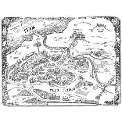 Книга Геджвідьма - Скай Маккенна Vivat (9786171705876) Вінниця