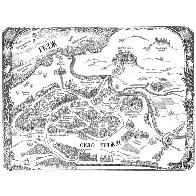 Книга Геджвідьма - Скай Маккенна Vivat (9786171705876) Вінниця - фото 3