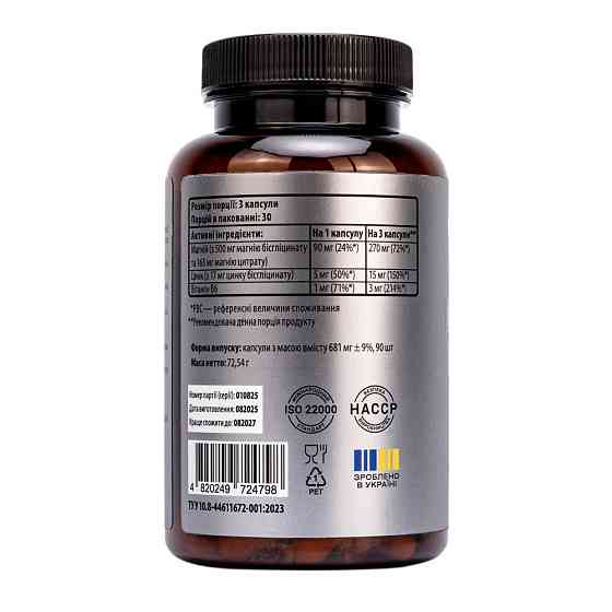 Zinc Magnesium Vitamin B6 90 капс Луцьк