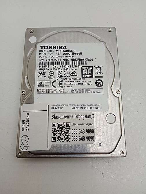Жорсткий диск HDD 2.5