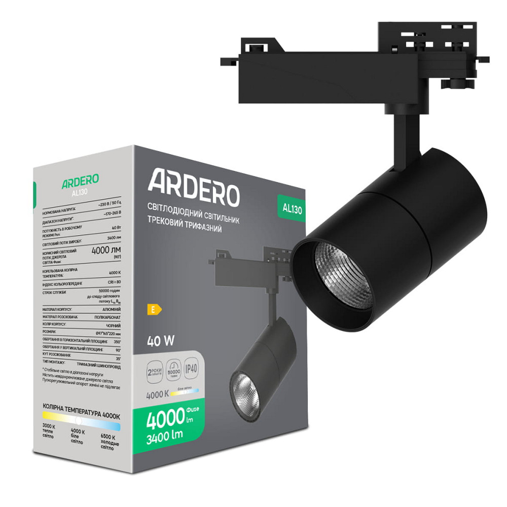 Світлодіодний трековий світильник Ardero AL130 40Вт 4000K чорний Харків - фото 1