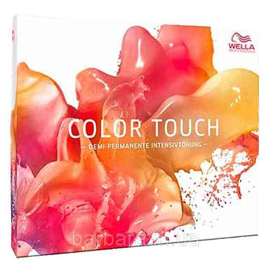 Фарбкарта Палитра Wella Сolor Touch 2024 Киев
