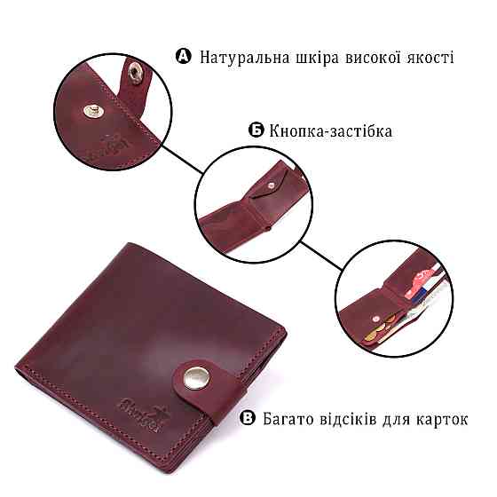 Кожаное винтажное портмоне Shvigel 16436 Бордовый Киев