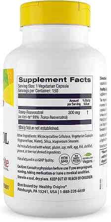 Ресвератрол Healthy Origins Resveratrol 150 капс Киев