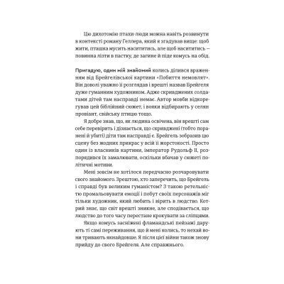 Книга Хороші передчуття - Богдан Коломійчук Видавництво Старого Лева (9789664485064) Вінниця - фото 8