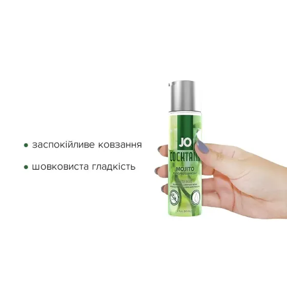 Лубрикант на водній основі System JO Cocktails - Mojito без цукру, рослинний гліцерин (60 мл) Львів