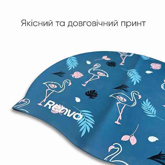 Доросла шапочка для плавання Renvo Kerio Flamingo Синій Уні OSFM (2SC150-0410) Київ