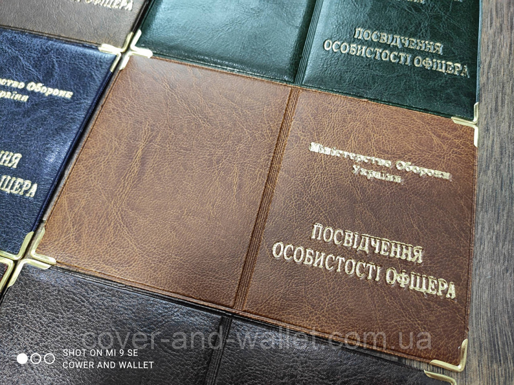 Обкладинка на посвідчення особистості офіцера з РU шкіри Київ - фото 7