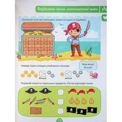 Книга Тренажер для майбутніх школярів - Наталя Мусієнко Vivat (9789669827364) Вінниця