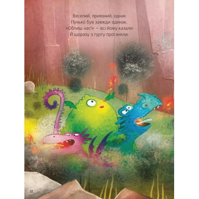 Книга Пунько - дракончик-дупорепчик - Кай Люфтнер Vivat (9786171705135) Винница - изображение 4