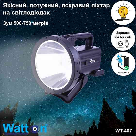 Фонарь аккумуляторный светодиодный Watton WT-407 прожектор с ручкой переносной, фонарик большой Каменец-Подольский