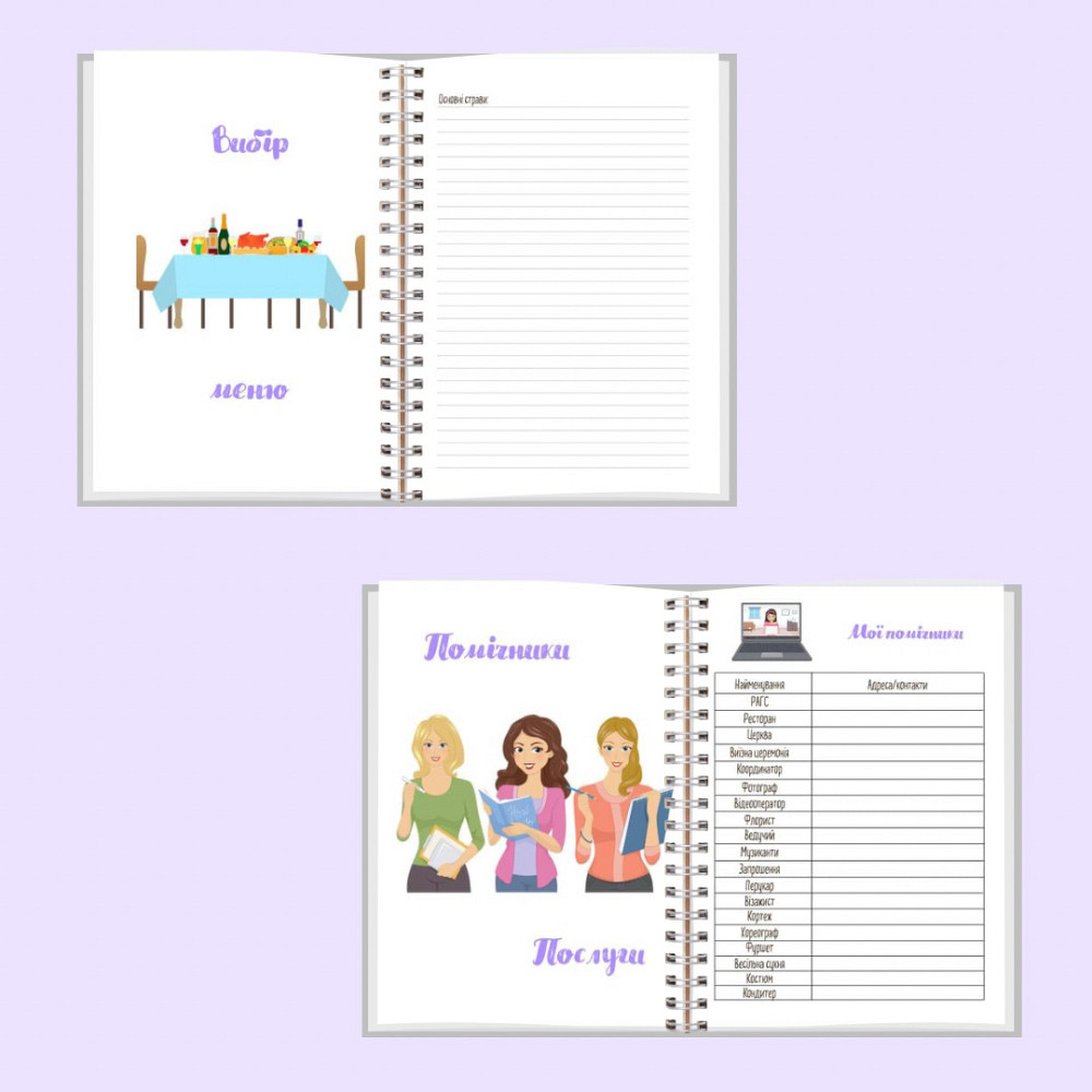 Блокнот нареченої А5 Дніпро - фото 4