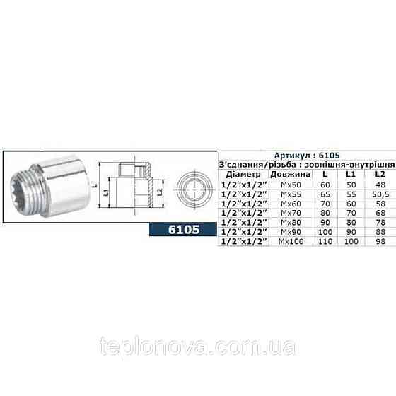 Удлинитель SOLOMON 1/2″ хром 55мм 6105 Черновцы