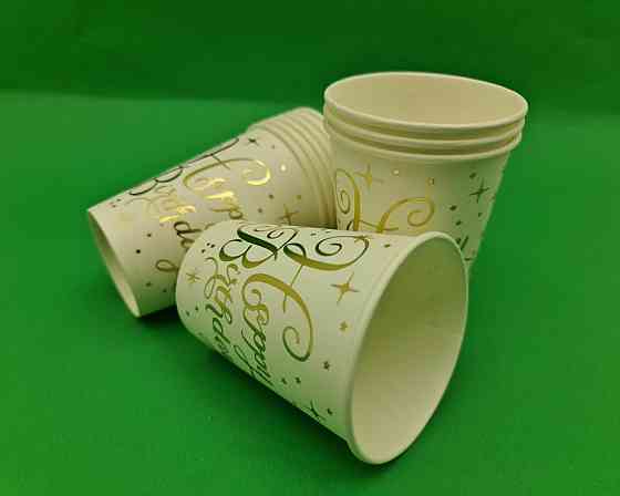 Стаканчики одноразовые бумажные 250гр 