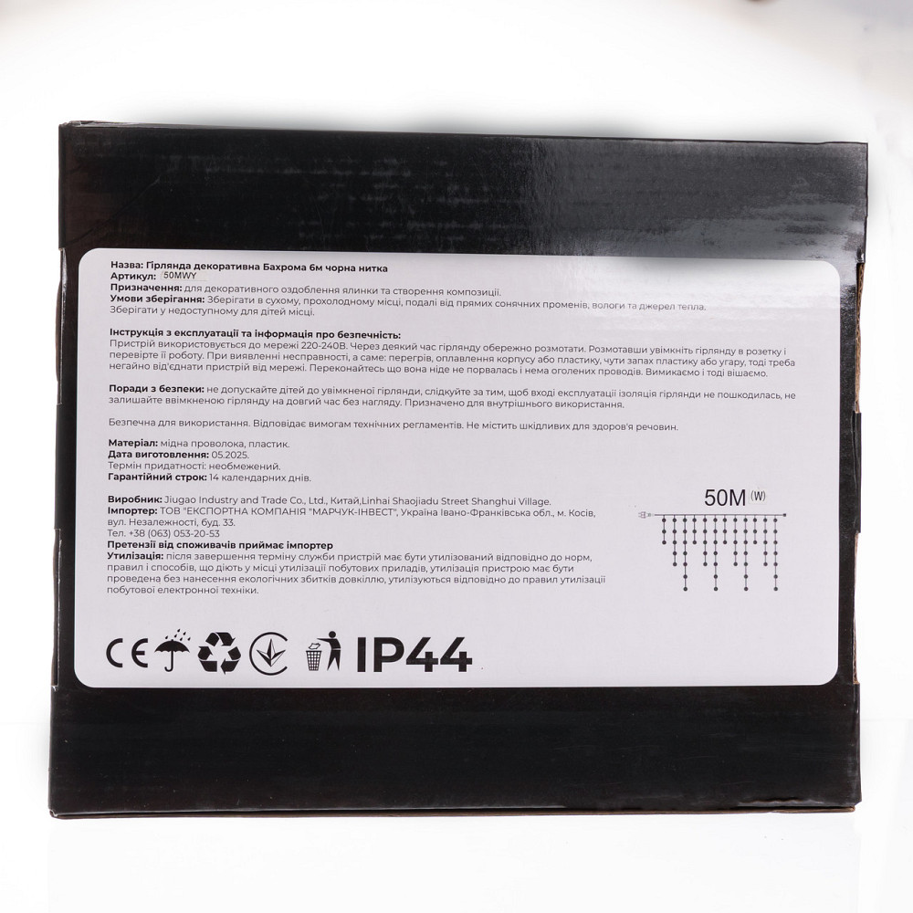 Вулична гірлянда Бахрома 50 м 600 LED білий провід Жовте сяйво 50MWY Коломыя - изображение 5