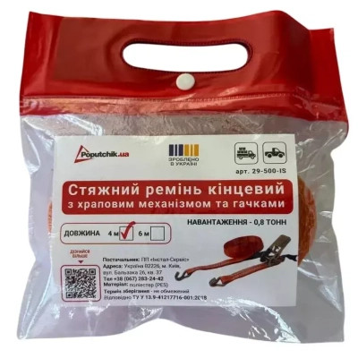 Стяжной ремень Poputchik кінцевий з гаками 0,8 т.4м (29-500-IS) Винница - изображение 8