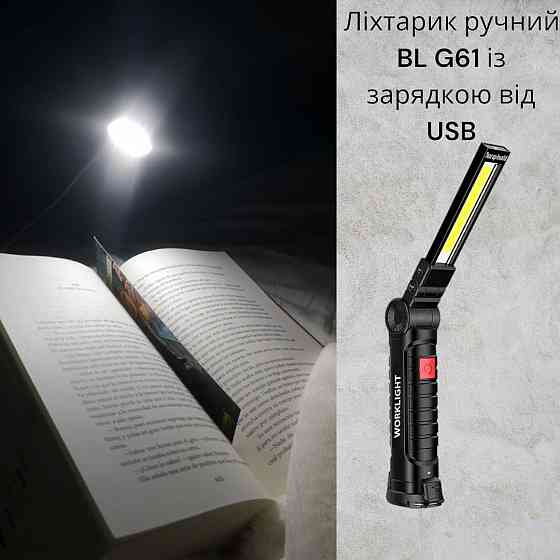 Ліхтарик ручний BL G61 із зарядкою від USB, 3 режими роботи, акумулятор 1200mАh Київ
