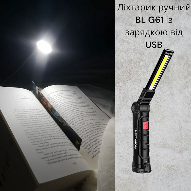 Фонарик ручной BL G61 с зарядкой от USB, 3 режима работы, аккумулятор 1200mАh Киев - изображение 1
