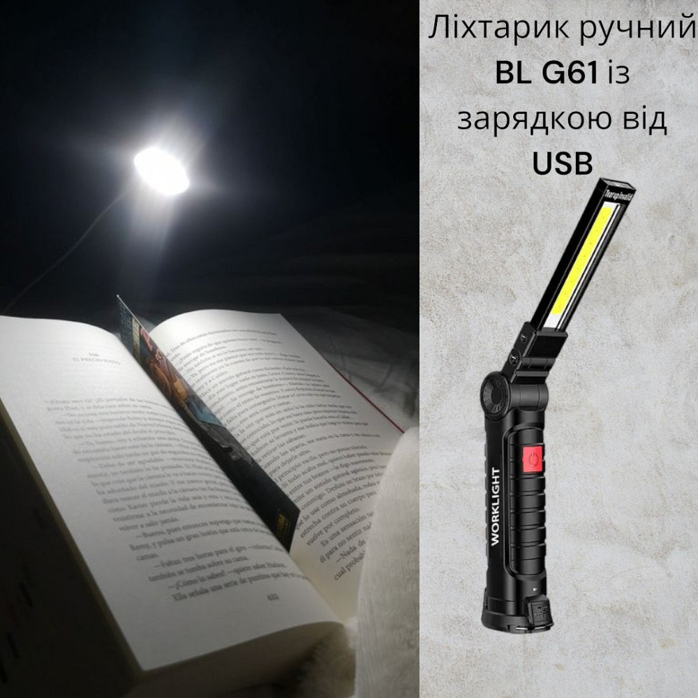 Ліхтарик ручний BL G61 із зарядкою від USB, 3 режими роботи, акумулятор 1200mАh Одеса - фото 1