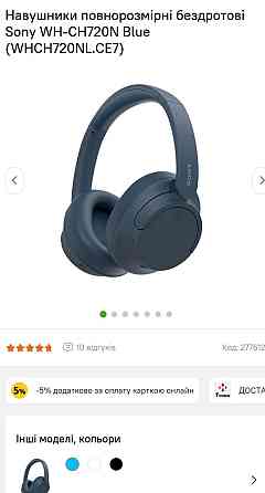 Навушники повнорозмірні бездротові Sony WH-CH720N Київ