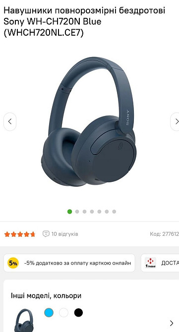 Наушники полноразмерные безпроводные Sony WH-CH720N Киев - изображение 6