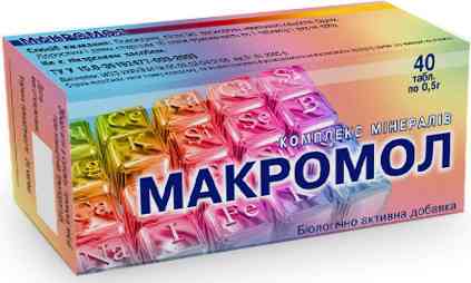 Макромол (Євро Плюс) 40 табл. Київ