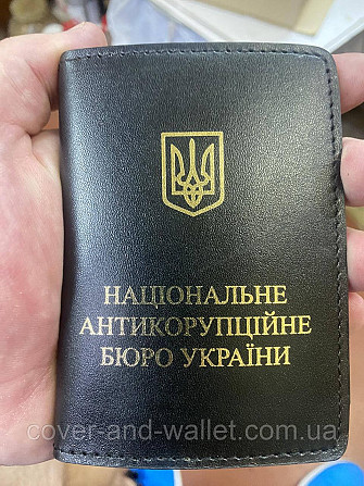Обкладинка на посвідчення НАБУ (антикорупційне бюро) натуральна шкіра Київ - фото 7