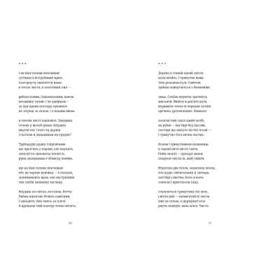 Книга Схима. Том 1 - Василь Махно Видавництво Старого Лева (9789664483145) Винница