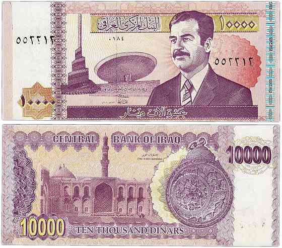 Ірак / Iraq 10000 dinars 2002 Pick 89 UNC Полтава