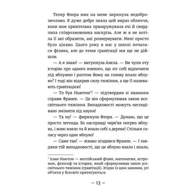 Книга Емі і Таємний Клуб Супердівчат. Фокус-покус. Книга 9 - Агнєшка Мєлех Видавництво Старого Лева (9789664481790) Винница - изображение 10