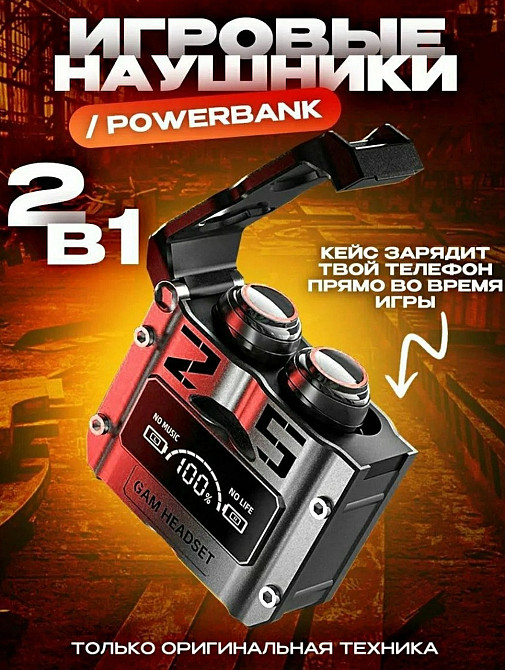 Беспроводные игровые наушники М25 Киев - изображение 4