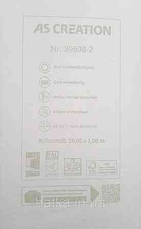 Шпалери вінілові на флізеліні AS creation Amber метрові абстракція під бетон бежеві сріблясті з глянцем Київ