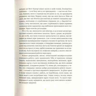 Книга Залишок дня - Кадзуо Ішіґуро Видавництво Старого Лева (9786176796237) Вінниця