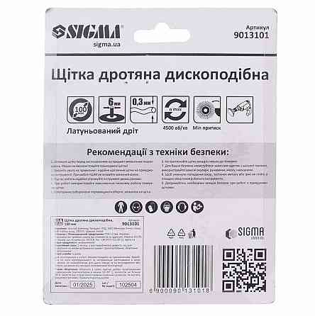 Щетка проволочная дискообразная Ø100мм хвостовик Ø6мм (латунированная) SIGMA (9013101) Киев