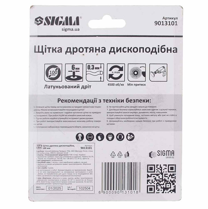Щетка проволочная дискообразная Ø100мм хвостовик Ø6мм (латунированная) SIGMA (9013101) Киев - изображение 6