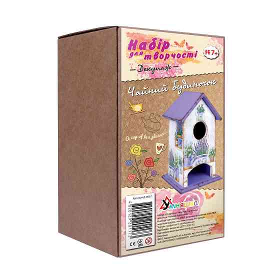 Дитячий набір для творчості. Декупаж "Чайний будиночок лаванда" (Д-003/1) D-003/1 від 7ми років Вінниця