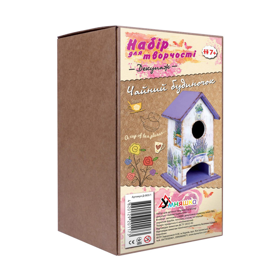 Дитячий набір для творчості. Декупаж "Чайний будиночок лаванда" (Д-003/1) D-003/1 від 7ми років Вінниця - фото 1